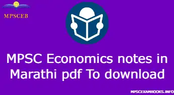 MPSC economics notes in marathi pdf