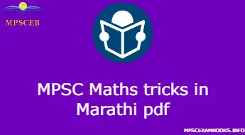 mpsc maths tricks in marathi pdf