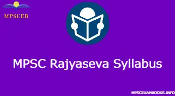 MPSC Rajyaseva Syllabus