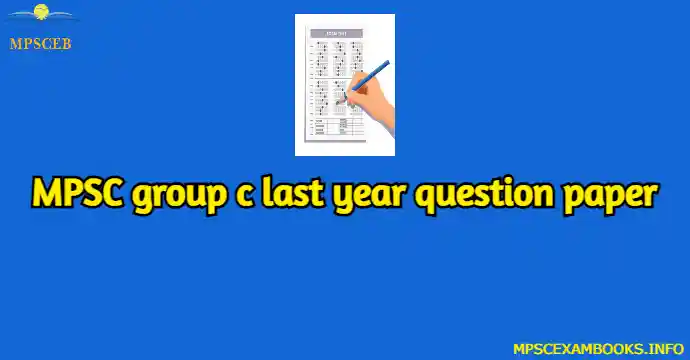 MPSC group c last year question paper
