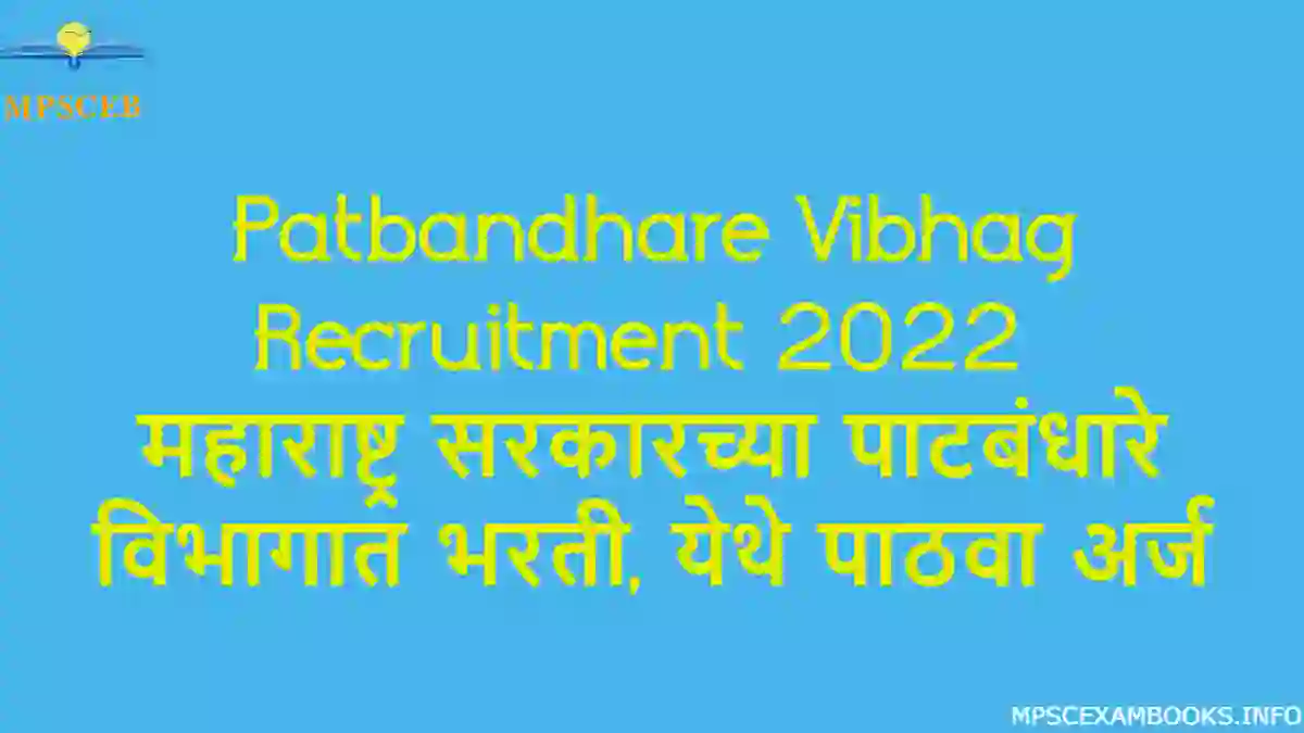 Patbandhare Vibhag Recruitment 2022