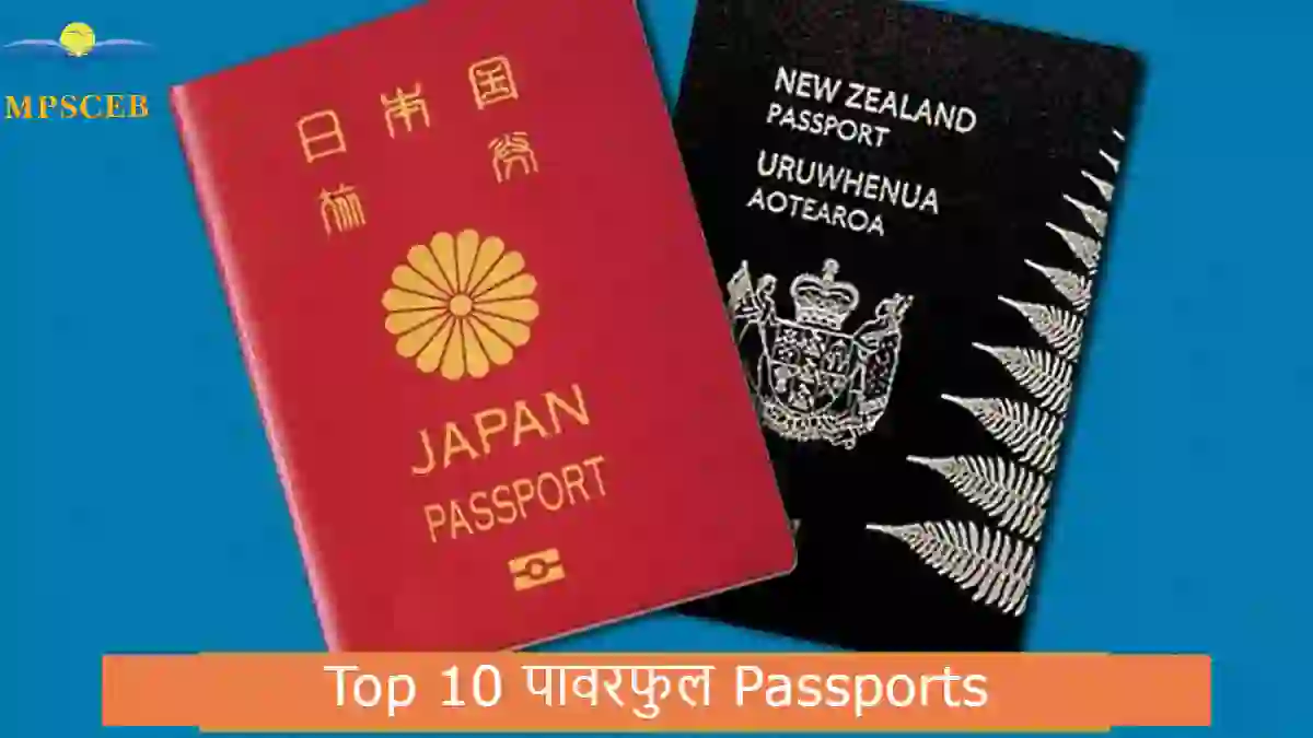 Top 10 पावरफुल Passports